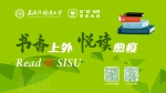 SISU战“疫”：上外各级党组织和广大党员师生齐心守“沪”春日校园 - 上海外国语大学