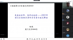 赵鸿教授应邀作题为“复杂的世界，简单的规律”的学术报告 - 上海海事大学