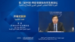 中阿改革发展研究中心成功举办第三届中国—阿拉伯国家改革发展论坛 - 上海外国语大学