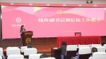 上海外国语大学召开全校中层干部会议 - 上海外国语大学