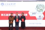 陈利苏老师（左二）荣获校第五届课程思政教学竞赛一等奖 - 上海海事大学