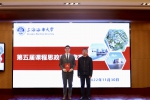 郭冉教授（左一）在学校第五届课程思政教学竞赛中获得特等奖 - 上海海事大学