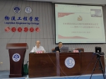 董金明教授给学院全体教职工宣讲党的二十大精神 - 上海海事大学