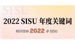 SISU年度关键词｜2022，你与我，我们一起走过 - 上海外国语大学