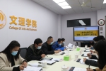 学院二级中心组专题学习党的二十大精神 - 上海海事大学