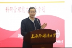 上海外国语大学举办中层干部学习贯彻党的二十大精神专题培训班 - 上海外国语大学