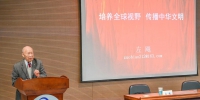 左飚教授进行“培养全球视野 传播中华文明”党的二十大精神辅导报告 - 上海海事大学