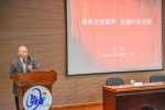 左飚教授进行“培养全球视野 传播中华文明”党的二十大精神辅导报告 - 上海海事大学