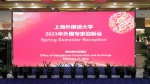 上外2023年外国专家迎新会召开 - 上海外国语大学
