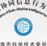上外获批“上海市脑机协同信息行为重点实验室” - 上海外国语大学