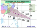 今年第17号台风“鲇鱼”生成 未来或影响我国 - 新浪上海