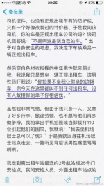 图说：当事人发长微博讲述事件经过。来源：微博 - 新浪上海