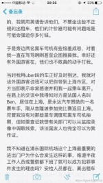 图说：当事人发长微博讲述事件经过。来源：微博 - 新浪上海