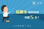 还呗APP，信用卡的新玩法 - Shanghaif.Cn