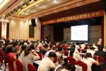 中国化学会第十一届全国天然有机化学学术会议召开 - 复旦大学