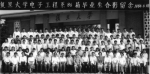 复旦大学电子工程系1982级校友重回母校 - 复旦大学