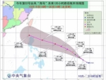 第22号台风海马已生成 或成超强台风 - 新浪上海