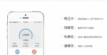 还呗-申请流程 教您3分钟玩转还呗APP - Shanghaif.Cn