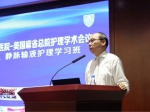 专科护理助力“磁性医院”
第七届“中国华山医院—美国麻省总院”护理国际论坛举 - 复旦大学