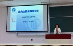 未雨绸缪 明晰方向

材料学院举办保研政策宣讲会 - 华东理工大学