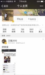 饿了么创始人与他人口角并发生肢体冲突 警方正在处理 - Sh.Eastday.Com