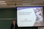 复旦大学环境科学与工程系成立20周年学术报告会举行 - 复旦大学