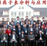 2016年全国离子束分析与应用研讨会在复旦大学召开 - 复旦大学