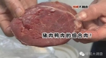 湖南知名餐厅牛排里含鸭肉？上海供货商发声明"不会掺假" - Sh.Eastday.Com