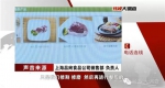 湖南知名餐厅牛排里含鸭肉？上海供货商发声明"不会掺假" - Sh.Eastday.Com