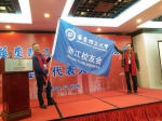 华理浙江校友会会员代表大会召开 - 华东理工大学