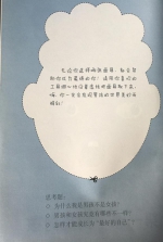 全国首本小学男生性别教材在沪使用 教给男孩勇气和担当 - Sh.Eastday.Com