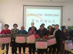 李艳玲副书记一行赴奉贤区四团镇五四村开展帮扶慰问工作 - 上海电力学院