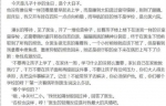 小学生霸凌事件疑反转 官媒斥新媒体搅乱真相 - News.Online.Sh.Cn