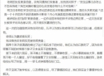 小学生霸凌事件疑反转 官媒斥新媒体搅乱真相 - News.Online.Sh.Cn