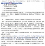 小学生霸凌事件疑反转 官媒斥新媒体搅乱真相 - News.Online.Sh.Cn