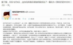 中关村二小校园霸凌事件一出，不少网友表示：年龄小就是玩笑吗？年龄并不能成为逃避责任的理由！！ - News.Online.Sh.Cn