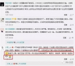 然而正当事件不断发酵，人们在网上尽情宣泄愤怒时，网上又传来相反声音，有网友称，文中提及受欺负的学生以前是班长，从小练习空手道，并非文中的孱弱形象，孩子的母亲以前从事影视编剧，和其中一位涉事同学的家长有积怨，借势发挥。 - News.Online.Sh.Cn