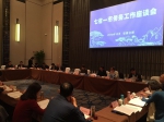 陈文佳出席“七省一市”侨务工作座谈会 - 人民政府侨务办