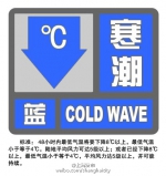 申城发布寒潮蓝色预警 周四降至零下局部冰冻 - 新浪上海