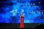 【院部来风】梦启1906——外语学院举行第九届印象·百老汇文艺晚会 - 上海理工大学