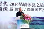 福田时代&瑞沃 2016品质体验之旅完美收官 - Shanghaif.Cn