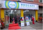 加盟赛维干洗店，打造一站式洗衣会所 - Shanghaif.Cn