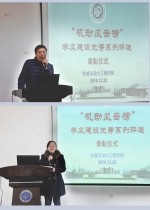 加强班级建设，培育优良学风

机动学院举行第三届“机动风云榜——学风建设优秀系列”评选活动表彰 - 华东理工大学