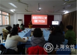 杨浦区妇联召开优秀妇女之家创建工作现场会 - 上海女性