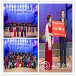 虹口区女企业家协会举办成立五周年公益汇演 - 上海女性