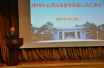 2016年公派出国留学回国人员汇报学习成果 - 华东理工大学