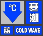 上海中心气象台2017年1月19日11时发布寒潮蓝色预警信号 - Sh.Eastday.Com