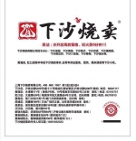 周浦羊肉、盐仓年糕…浦东"本地年货"春节一定用得上 - Sh.Eastday.Com