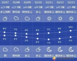 冷空气过两天就到 申城周末要“冻次哒次” - Sh.Eastday.Com