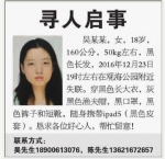 上戏女生离校失联近3个月 一袭黑衣始终独自一人 - 新浪上海